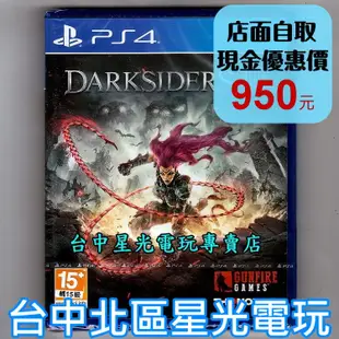 【PS4原版片】 末世騎士3 中文版全新品【特價優惠】台中星光電玩