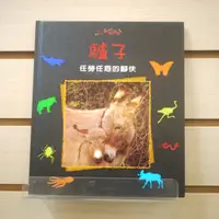 在飛比找蝦皮購物優惠-【午後書房】《小小動物世界:驢子—任勞任怨的腳伕》，閣林國際