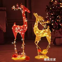 在飛比找樂天市場購物網優惠-聖誕節裝飾品鐵藝鹿藤鹿聖誕裝飾鹿大型擺件場景布置櫥窗裝扮用品