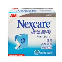 在飛比找樂天市場購物網優惠-3M Nexcare 通氣膠帶(半吋-白-附切台) (1.2