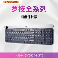 在飛比找Yahoo!奇摩拍賣優惠-【番茄蛋3C數碼】鍵盤膜 羅技K380鍵盤K480保護膜MK