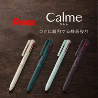 在飛比找蝦皮購物優惠-日本飛龍 Pentel Calme BXAC35 / BXA