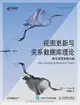 視圖更新與關係數據庫理論 (View Updating and Relational Theory )-cover