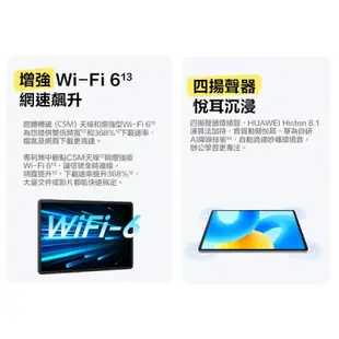 HUAWEI 華為 MatePad 11.5 Wifi 平板電腦 6G 128G 平板 大容量 120Hz 11.5吋