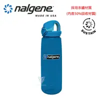 在飛比找誠品線上優惠-【美國 NALGENE】NGN5565-2624 650cc