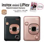 【攝界】現貨 FUJIFILM 富士 一年保固 INSTAX MINI LIPLAY 相印機 拍立得 平輸 黑 金