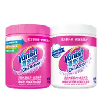 在飛比找蝦皮購物優惠-Vanish漬無蹤-碧蓮超強萬用萬用去漬霸1kg、470g