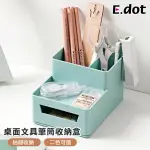 【E.DOT】可堆疊桌面文具收納盒/筆筒