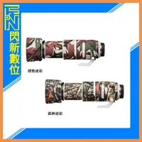 在飛比找樂天市場購物網優惠-EC easyCover 橡樹紋鏡頭保護套 For Cano