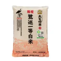 在飛比找momo購物網優惠-【天生好米】履歷鷺巡一等白米2.2KG(東部米)