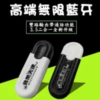 在飛比找momo購物網優惠-【太力TAI LI】車用USB藍芽接收器附AUX音源線(HQ