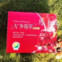 在飛比找蝦皮購物優惠-【馬卡熊】雅芳康采A+多莓萃升級版♔30瓶大盒/莓果/蔓越莓