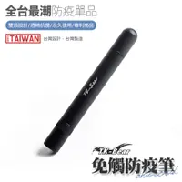 在飛比找蝦皮商城優惠-TK-BEAR 多用途防疫觸控筆-黑色 台灣製造 台灣設計(