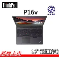 在飛比找Yahoo!奇摩拍賣優惠-小高黑店【P16v G1 i7-13800H FHD,A50