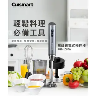 美國Cuisinart美膳雅 無線充電攪拌棒 RHB-100TW(附打蛋器、切碎器、專用杯)