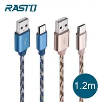 在飛比找PChome24h購物優惠-RASTO RX2 Micro USB 鋁製迷彩充電傳輸線1