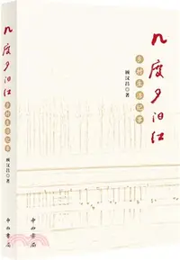 在飛比找三民網路書店優惠-幾度夕陽紅 ： 鄉村生活紀事（簡體書）