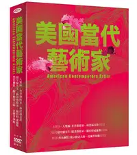 在飛比找誠品線上優惠-美國當代藝術家 (3DVD)