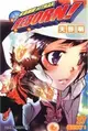 家庭教師HITMAN REBORN!（27） (二手書)