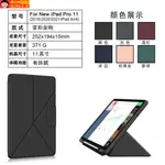 時尚高檔商務防摔平板保護套 適用於2021 2020 2018 IPAD PRO 11 吋 變形折疊支架帶筆槽休眠保護套