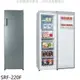 《可議價》聲寶【SRF-220F】216公升直立式冷凍櫃(全聯禮券400元)