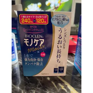 BIOCLEN 百科霖 硬式隱形眼鏡 保存液 清潔液