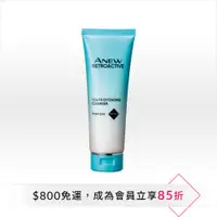 在飛比找雅芳美麗線上購優惠-AVON 雅芳 海洋元素潔容霜