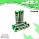 【鐘錶通】TOSHIBA 東芝-3號電池 (4入) / 碳鋅電池 / 乾電池 / 環保電池