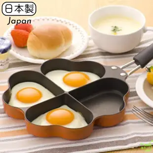 日本製 四葉幸運草平煎鍋 四格煎鍋 平底鍋 早餐鍋 露營鍋 鬆餅鍋