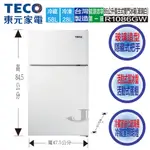 TECO 東元 R1086GW 86公升 復古式 玻璃白 雙門 冰箱 小鮮綠系列 R1086 1086GW