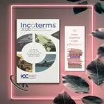 國際商業密室 2020 年 INCOTERMS