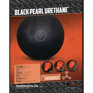 Hammer Black Pearl Urethane 優力膠材質保齡球 滾球堂