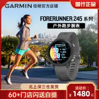 在飛比找淘寶網優惠-Garmin佳明forerunner245/158/255/