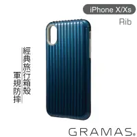 在飛比找momo購物網優惠-【Gramas】iPhone X/XS 5.8吋 Rib 軍