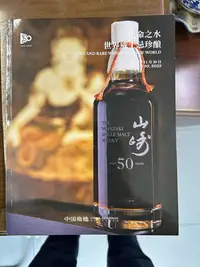 在飛比找Yahoo!奇摩拍賣優惠-中國嘉德拍賣目錄 世界名酒系列