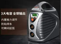 在飛比找樂天市場購物網優惠-鬆勒ZX7-250 220v 380v兩用全自動雙電壓家用小