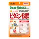 [DOKODEMO] 朝日 Dear-Natura style 維生素B群 60粒(60日)