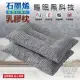 【AGAPE 亞加．貝】買一送一 石墨烯導電砂乳膠枕(石墨烯、乳膠枕、百貨專品、枕頭、人體工學設計)