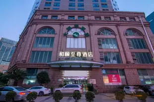 和頤-上海五角場地鐵站和頤至尊酒店Yitel-Shanghai Wujiaochang Metro Station Yitel Premium Hotel