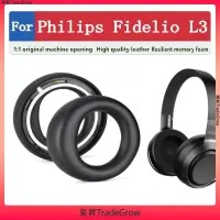 在飛比找蝦皮購物優惠-適用於 Philips Fidelio L3 耳套 耳罩 耳