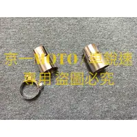 在飛比找蝦皮購物優惠-京一MOTO 51轉48 48mm 毒蛇 51mm 台蠍 轉