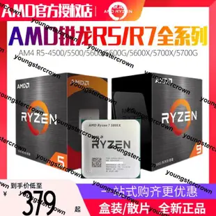 超低價熱賣AMD銳龍 Ryzen R5 5500 5600G/R7 5800X3D/5700G散片AM4處理器CPU