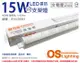 【OSRAM歐司朗】星皓 LED 15W 4000K 自然光 全電壓 3尺 T5支架燈 層板燈 (7.9折)