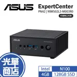 ASUS 華碩 EXPERTCENTER PN42 迷你電腦 MINI PC 90MS02L3-M003R0 光華商場