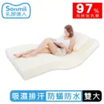 【SONMIL】97%高純度 防蹣防水乳膠床墊6尺15CM雙人加大床墊 吸濕排汗透氣(頂級先進醫材大廠)