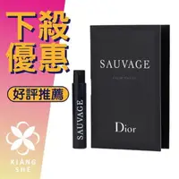 在飛比找樂天市場購物網優惠-Christian Dior 迪奧 Sauvage 曠野之心