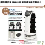 壽屋 組裝模型 BELLABOT 貓咪造型 自動送餐機器人 【皮克星】預購12月 持續收單 動漫周邊