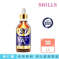 在飛比找momo購物網優惠-【SHILLS舒兒絲】杏仁酸20%完美煥膚精華(敏感肌可用/