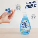 [BG] 現貨 白博士 抗菌洗手乳 500ML 800ML 洗手液 洗手乳 防疫裝備 防疫產品
