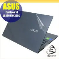 在飛比找Yahoo!奇摩拍賣優惠-【Ezstick】ASUS UX435 ScreenPad 